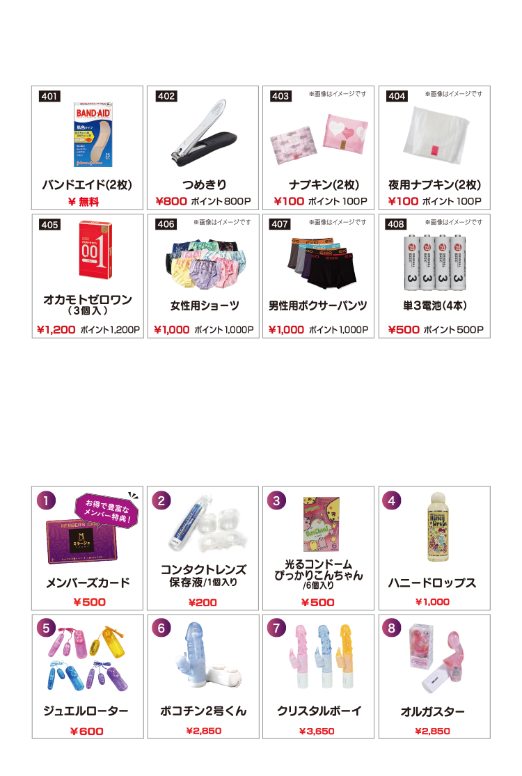 販売品・コンビニボックス
