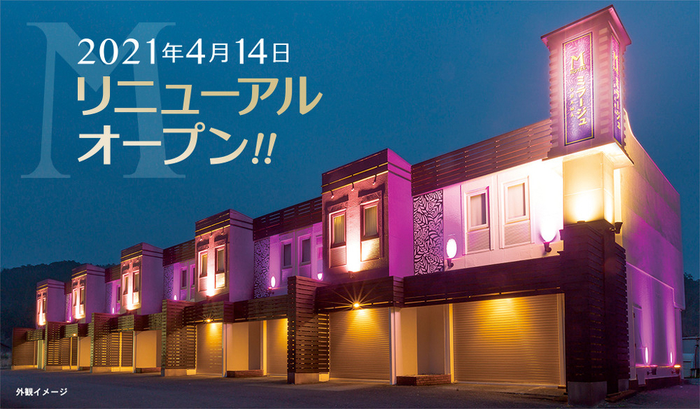 2021年4月リニューアルオープン！