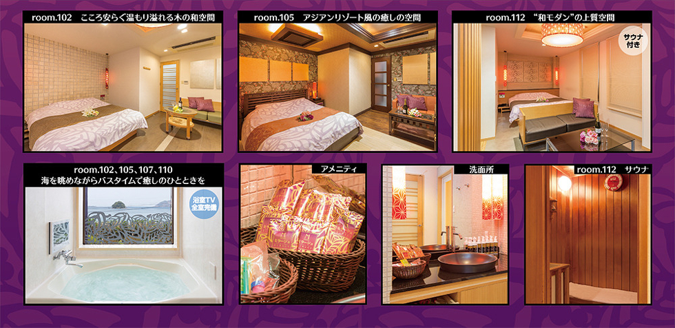 それぞれに特徴を持たせたお部屋をご用意しております。