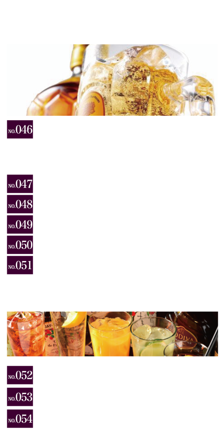 ハイボール・サワー・カクテル